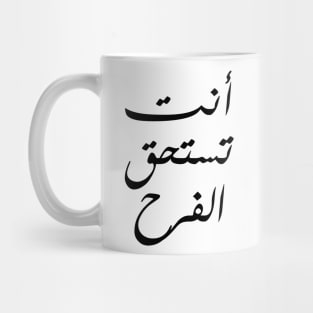 Inspirational Arabic Quote You Deserve Joy Mug